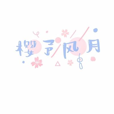 蘑菇精品永久在线观看截图4